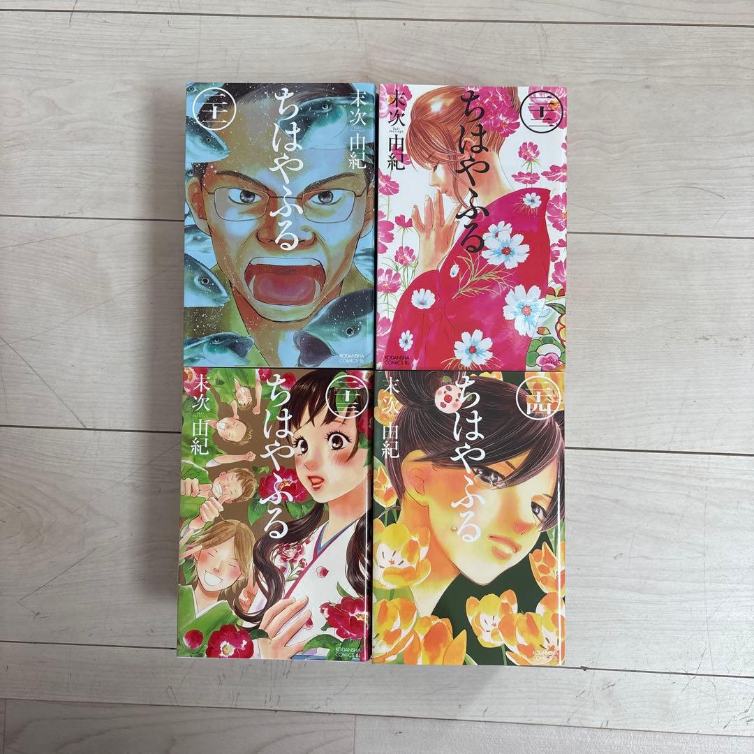 ちはやふる1〜44巻セット