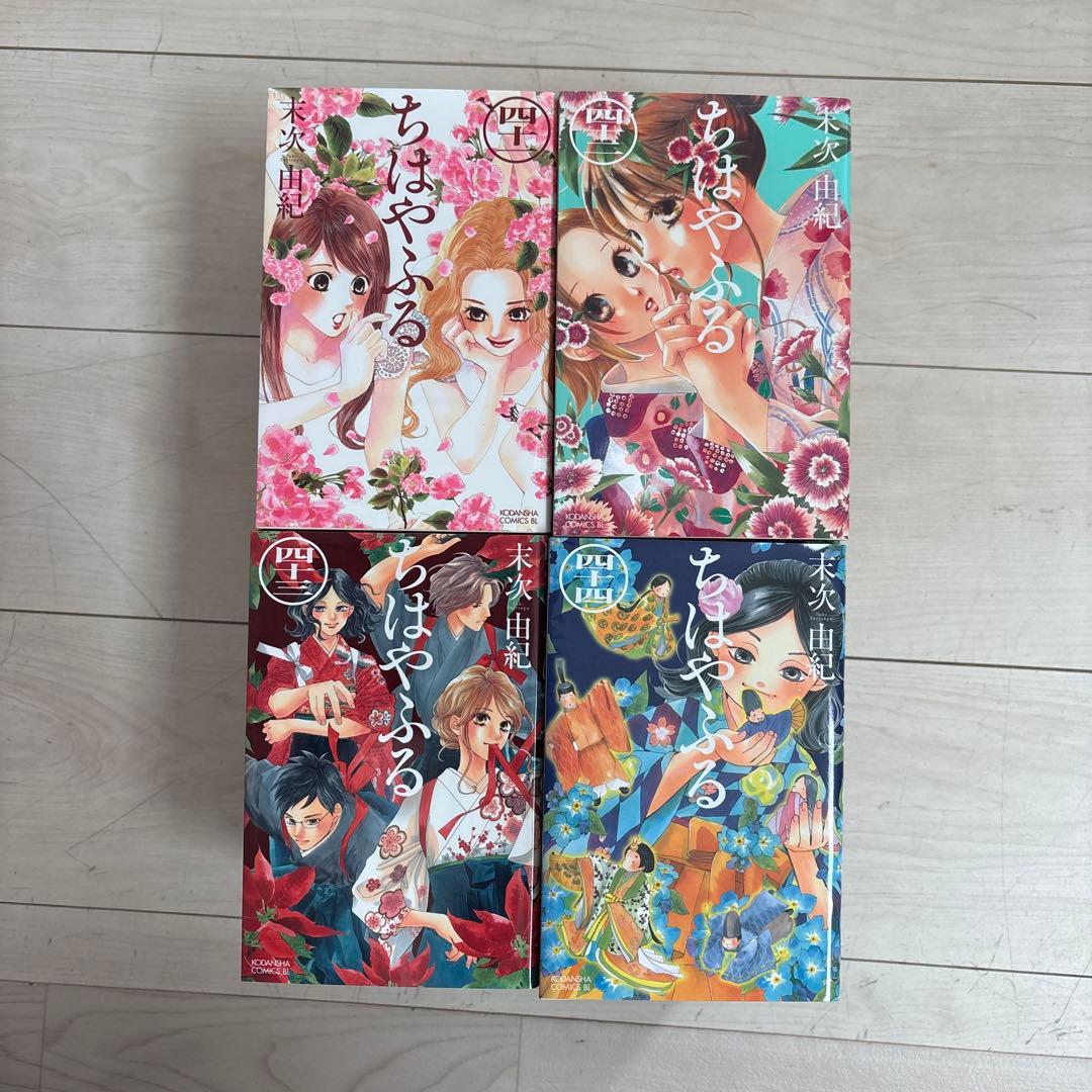 ちはやふる1〜44巻セット