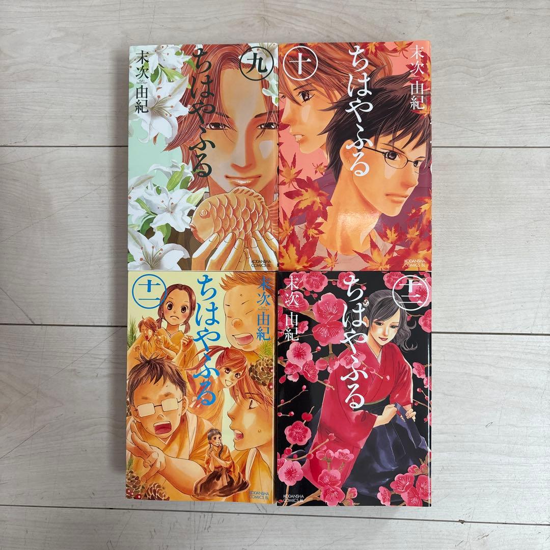 ちはやふる1〜44巻セット