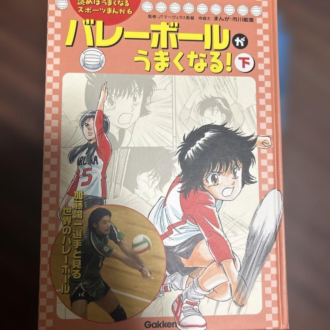 読めばうまくなるスポーツまんが　全８巻セット❣️
