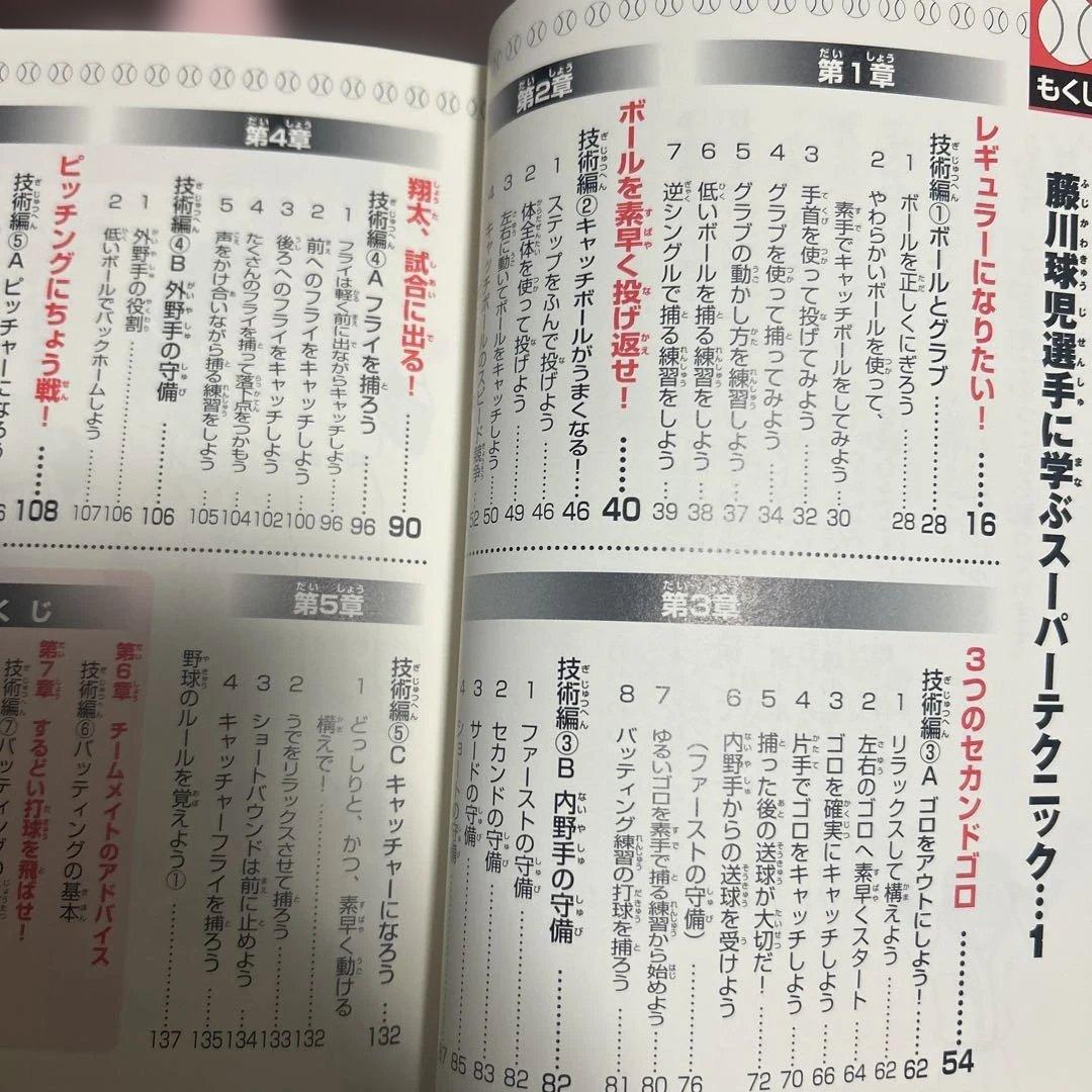 読めばうまくなるスポーツまんが　全８巻セット❣️