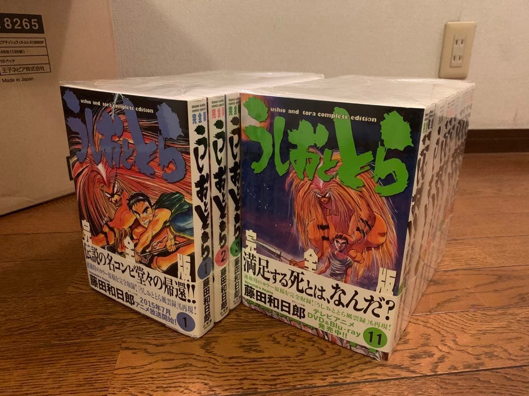 うしおととら完全版　全巻セット　全て初版！