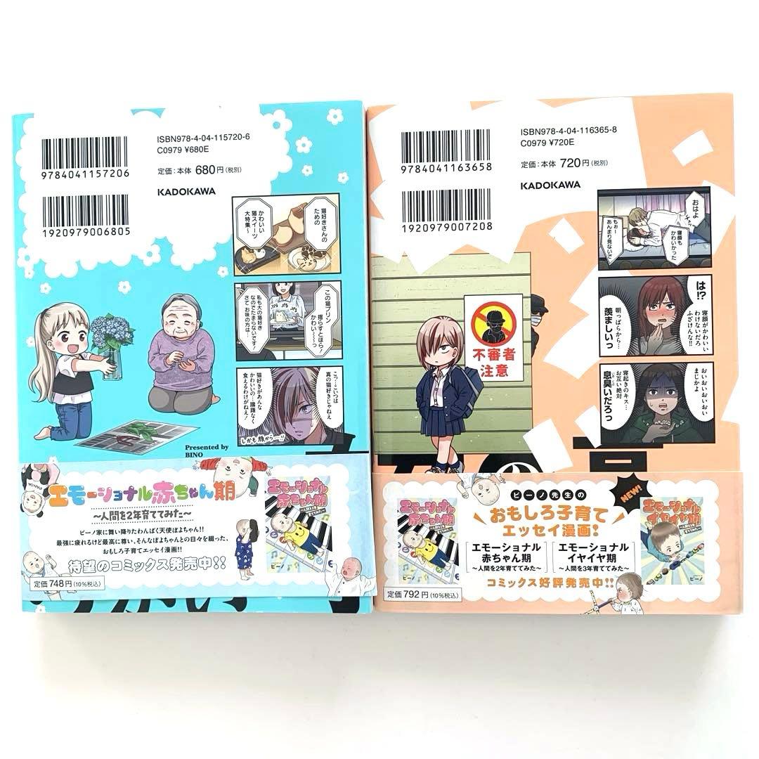 女子高生の無駄づかい 全巻　　1〜14