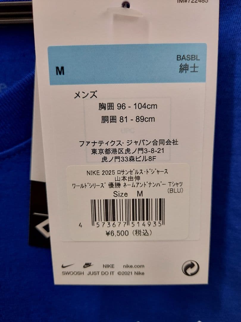 Dodgers YAMAMOTO 18 ユニフォーム M　Mサイズ