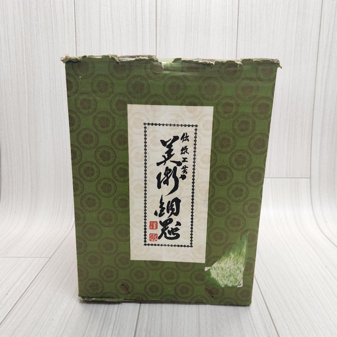 茶色い銅製フラスコ型花瓶 元箱付き
