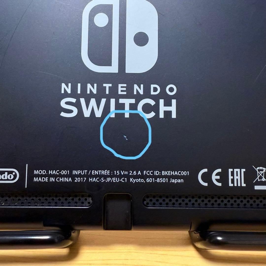 【おまけ付】 Nintendo Switch 本体のみ 未対策機 2017年製