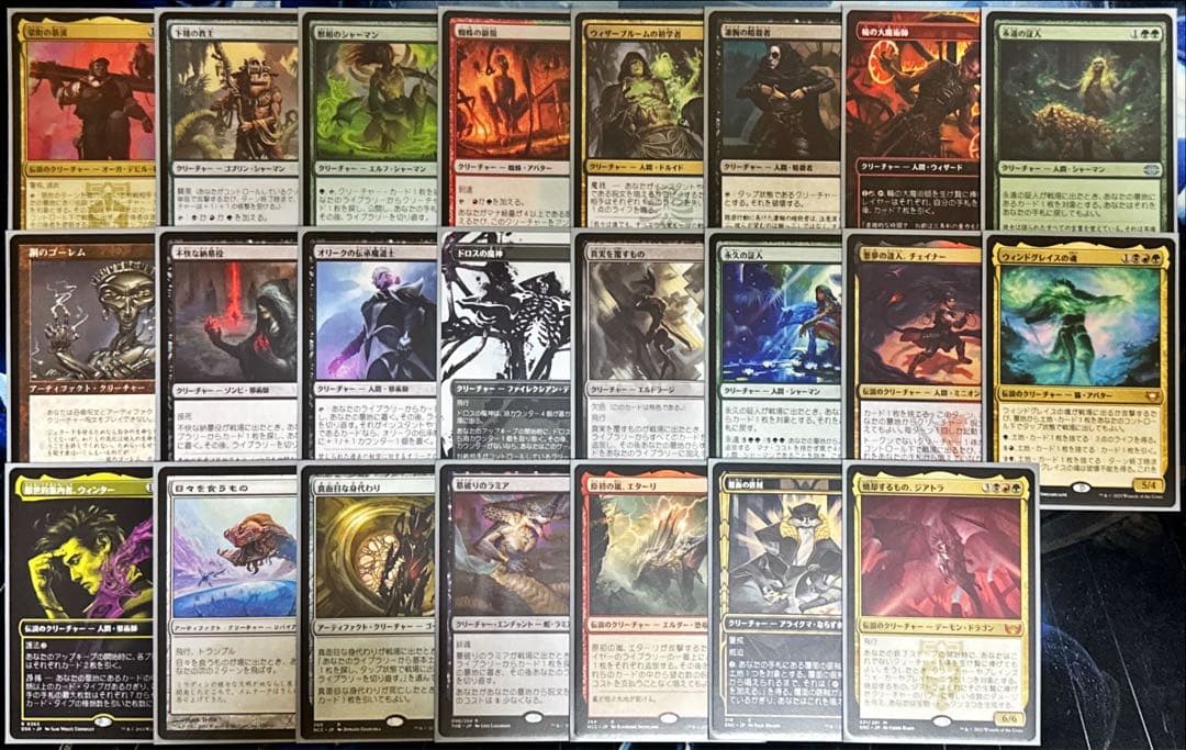 MTG 統率者デッキ 黒赤緑暴漢