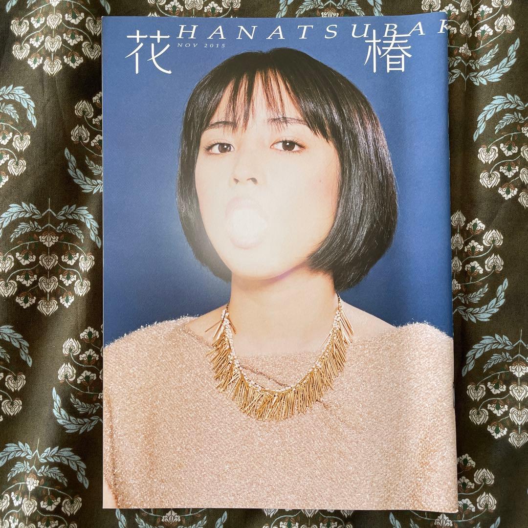 花椿 2012年〜2015年32冊セット