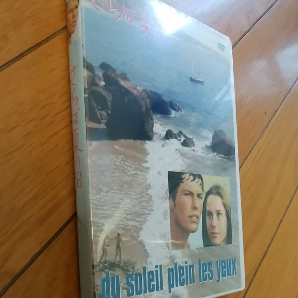 【廃盤・未開封】さらば夏の日('70仏)
