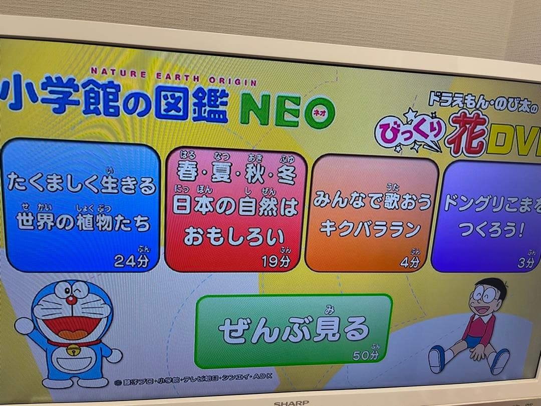 小学館の図鑑NEO 7冊セット