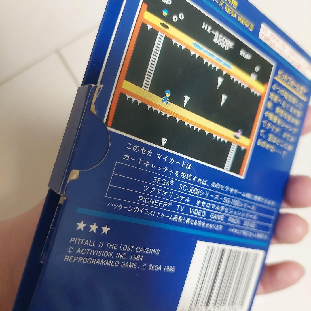 セガ　sg1000　レトロゲーム　ピットホールII　ソフト
