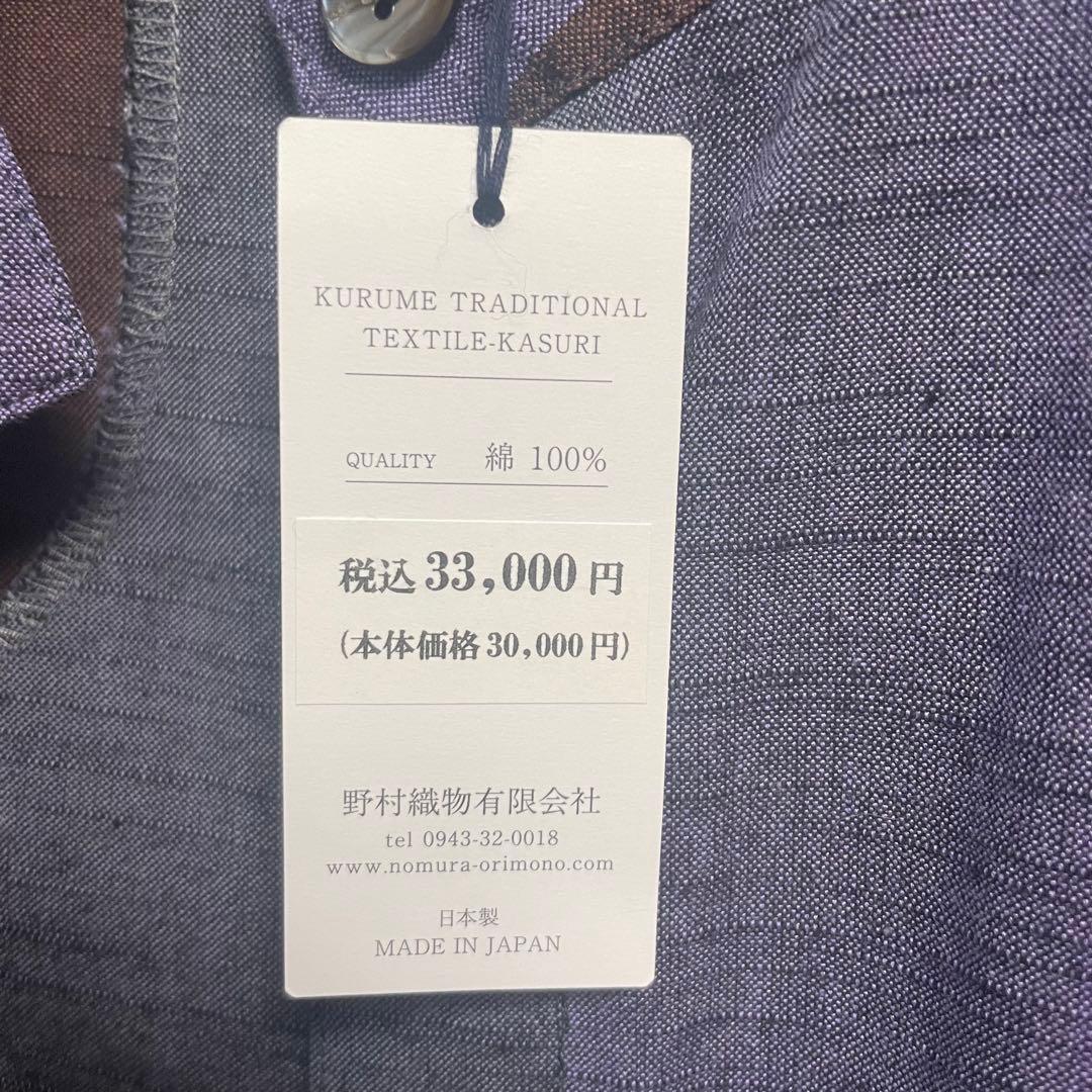 【新品】久留米絣 ジレ ベスト ワンピース 野村織物