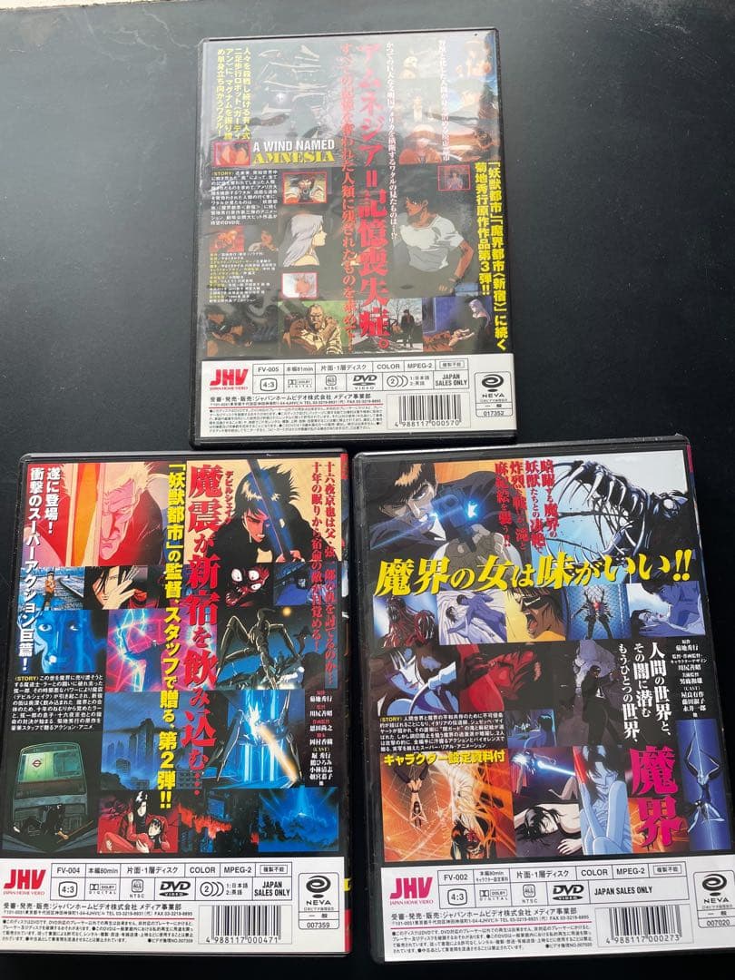 菊池秀行　魔界都市新宿　妖獣都市　風の名はアルネジア　DVD BOX