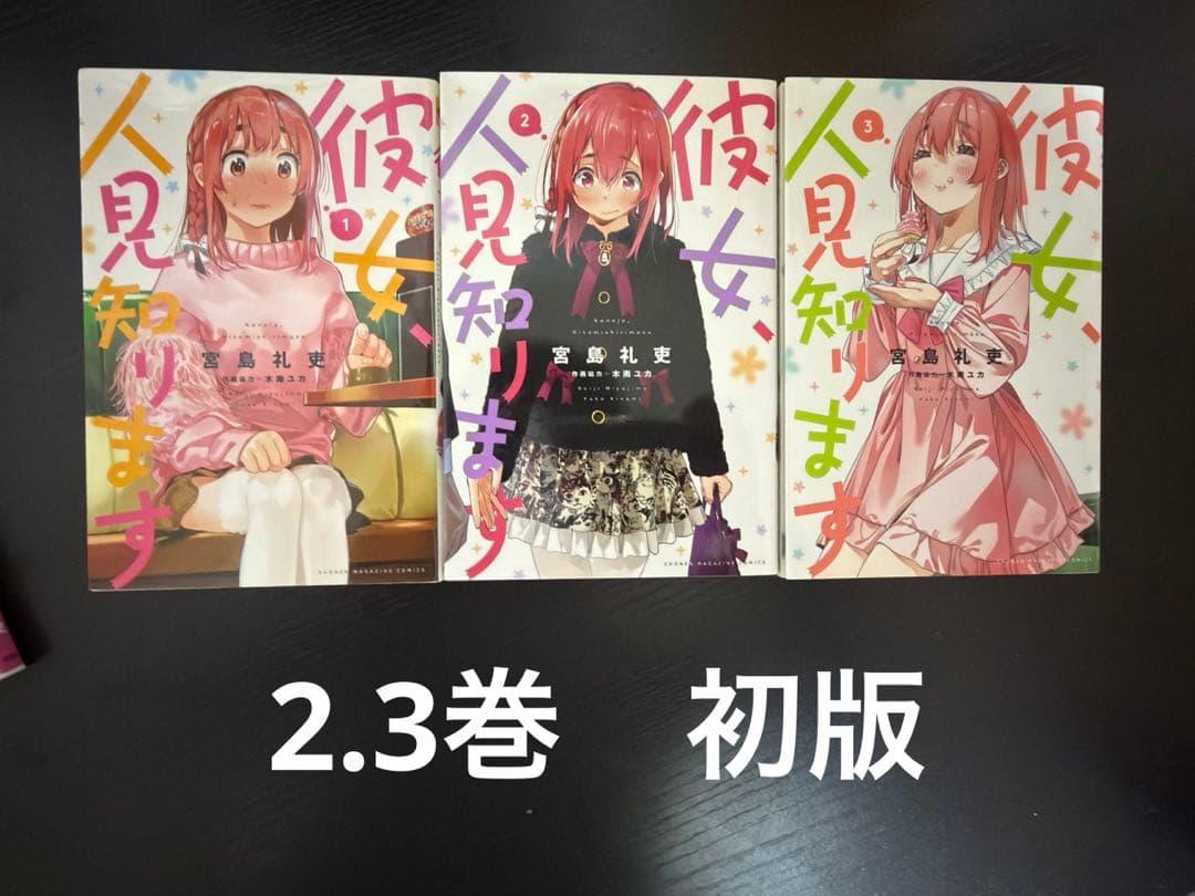 彼女、お借りします1～40巻　スピンオフ作品彼女、人見知ります。　ファンブック