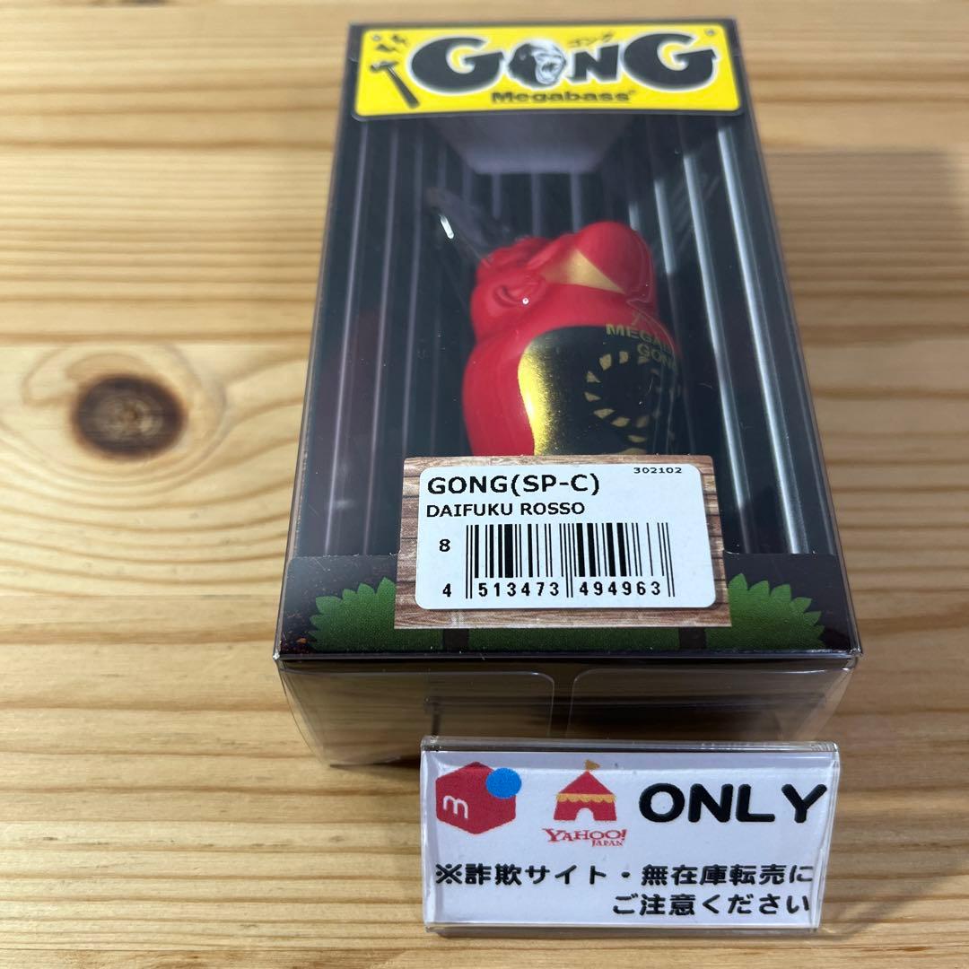 G-332 メガバス ゴング (SP-C) DAIFUKU ROSSO