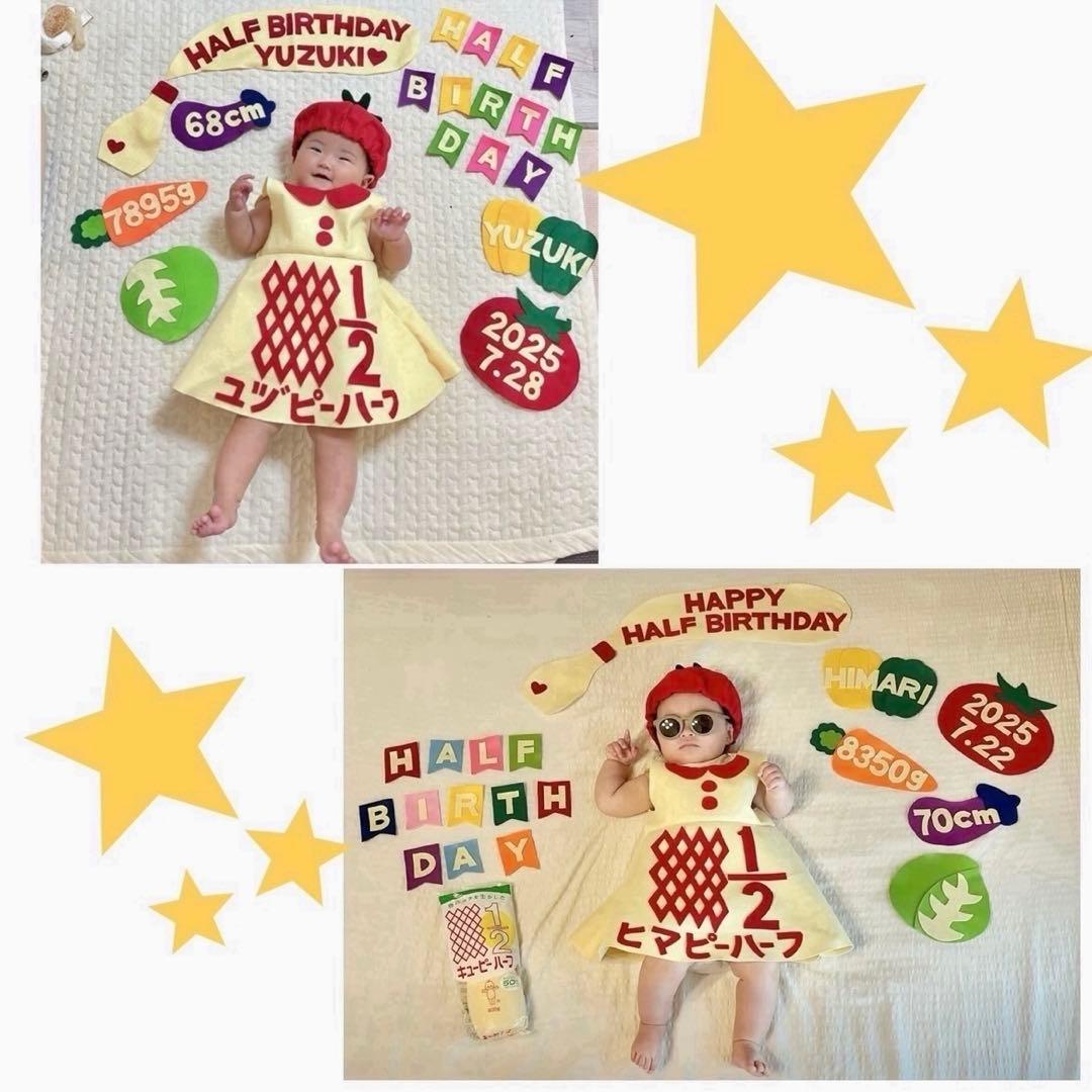 ゆあ双子育児中の為発送遅れる事あります。　キューピーハーフバースデー