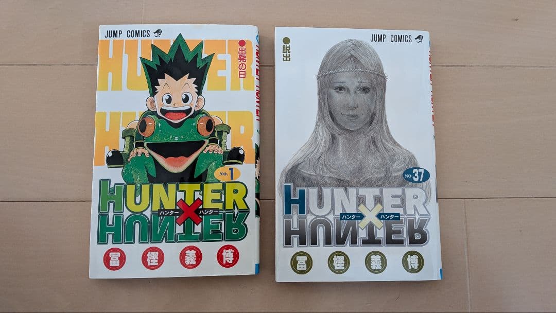 HUNTERXHUNTER37巻セット