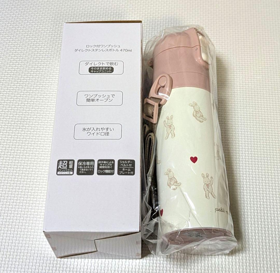 プティマイン うさぎ柄 5点セット