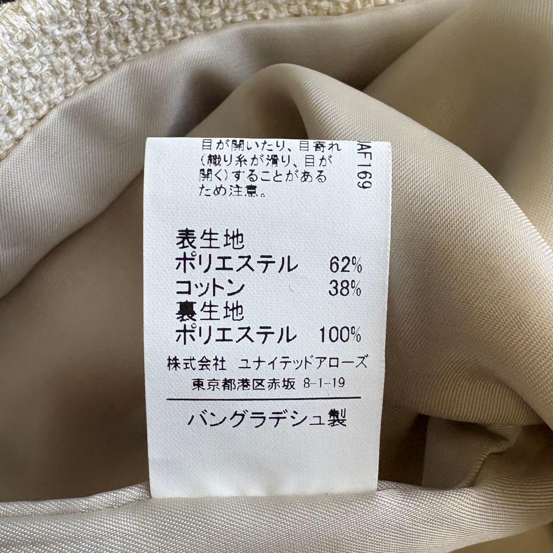 タグ付き未使用✨green label relaxing ツイードベスト ジレ