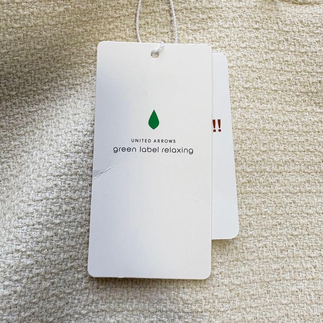 タグ付き未使用✨green label relaxing ツイードベスト ジレ