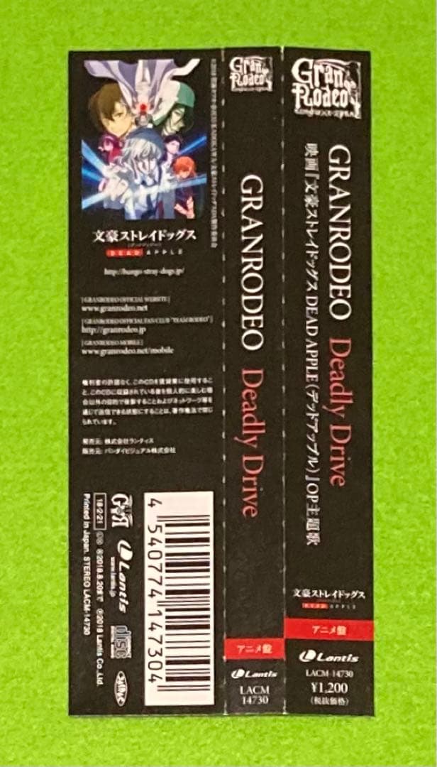 Deadly Drive(アニメ盤) CD