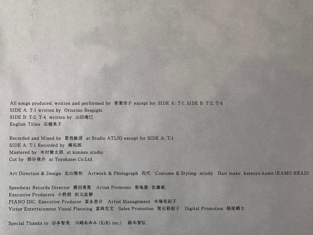 青葉市子『qp』新品 LP アナログレコード