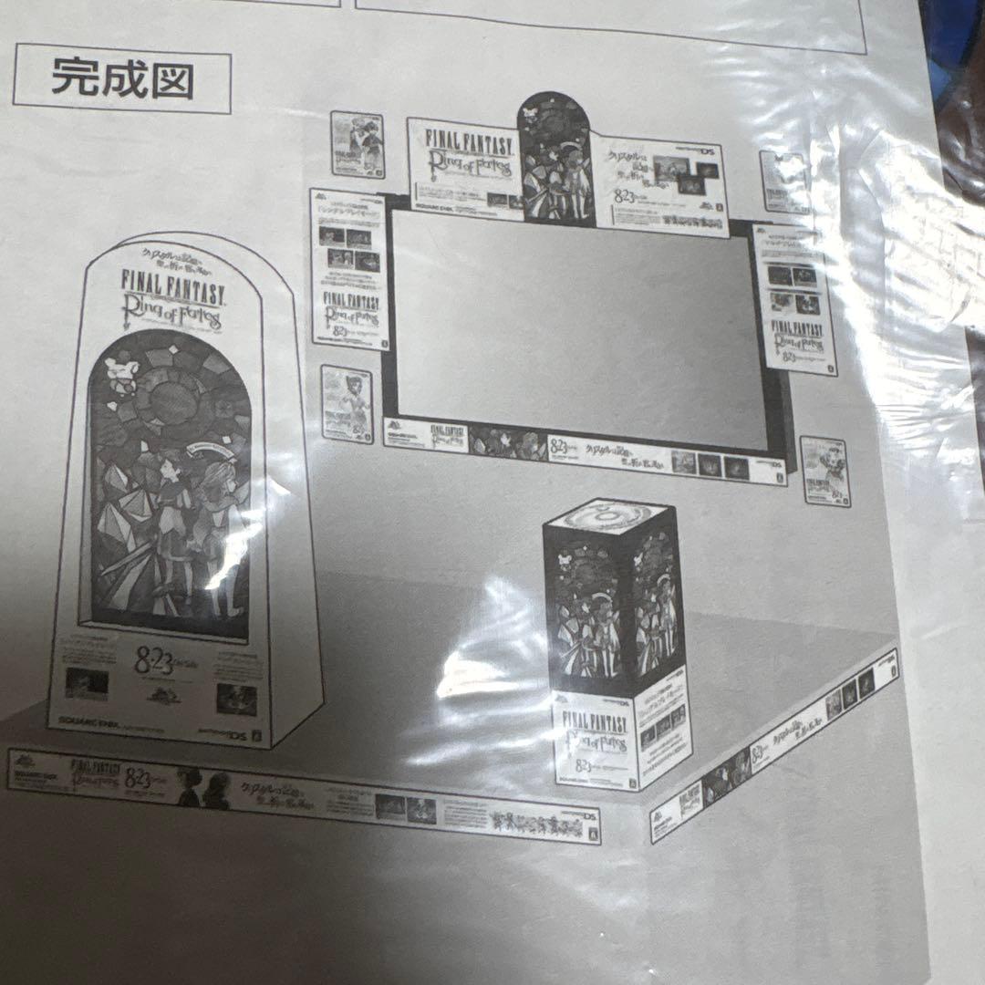 ファイナルファンタジー　クリスタル　店頭　販促　ポップ　非売品　 カットアウト