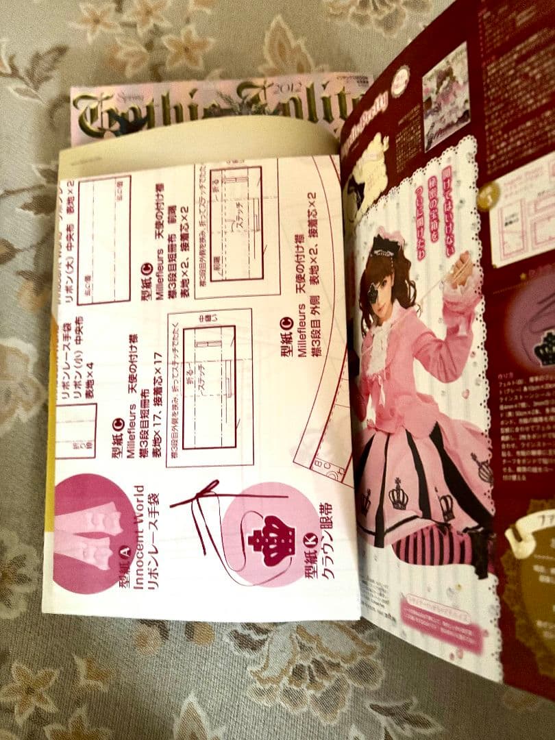 【廃盤】Gothic & Lolita Bible セット売り