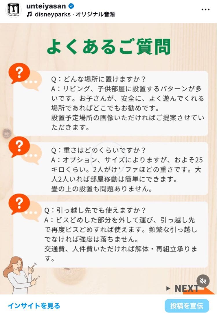 知育うんてい　うんてい　室内遊具　　登り簿