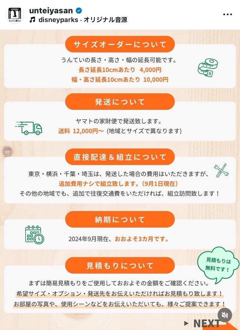 知育うんてい　うんてい　室内遊具　　登り簿