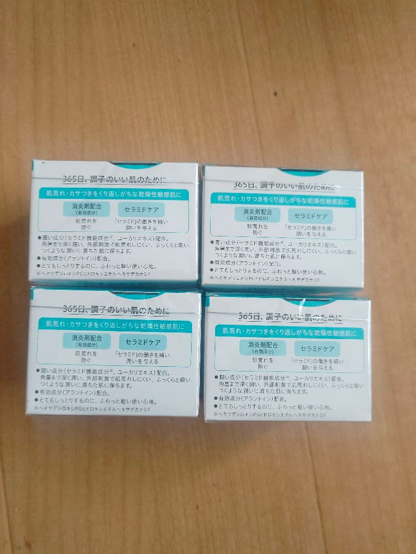 キュレル 潤浸保湿 フェイスクリーム 40g（4個）
