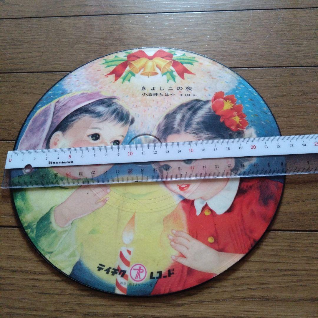 昭和　レコードサンタクロース デザイン ビニールディスク