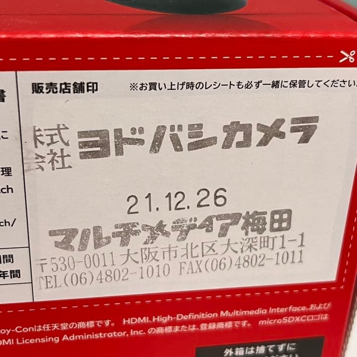 Nintendo Switch NINTENDO SWITCH おまけ付き
