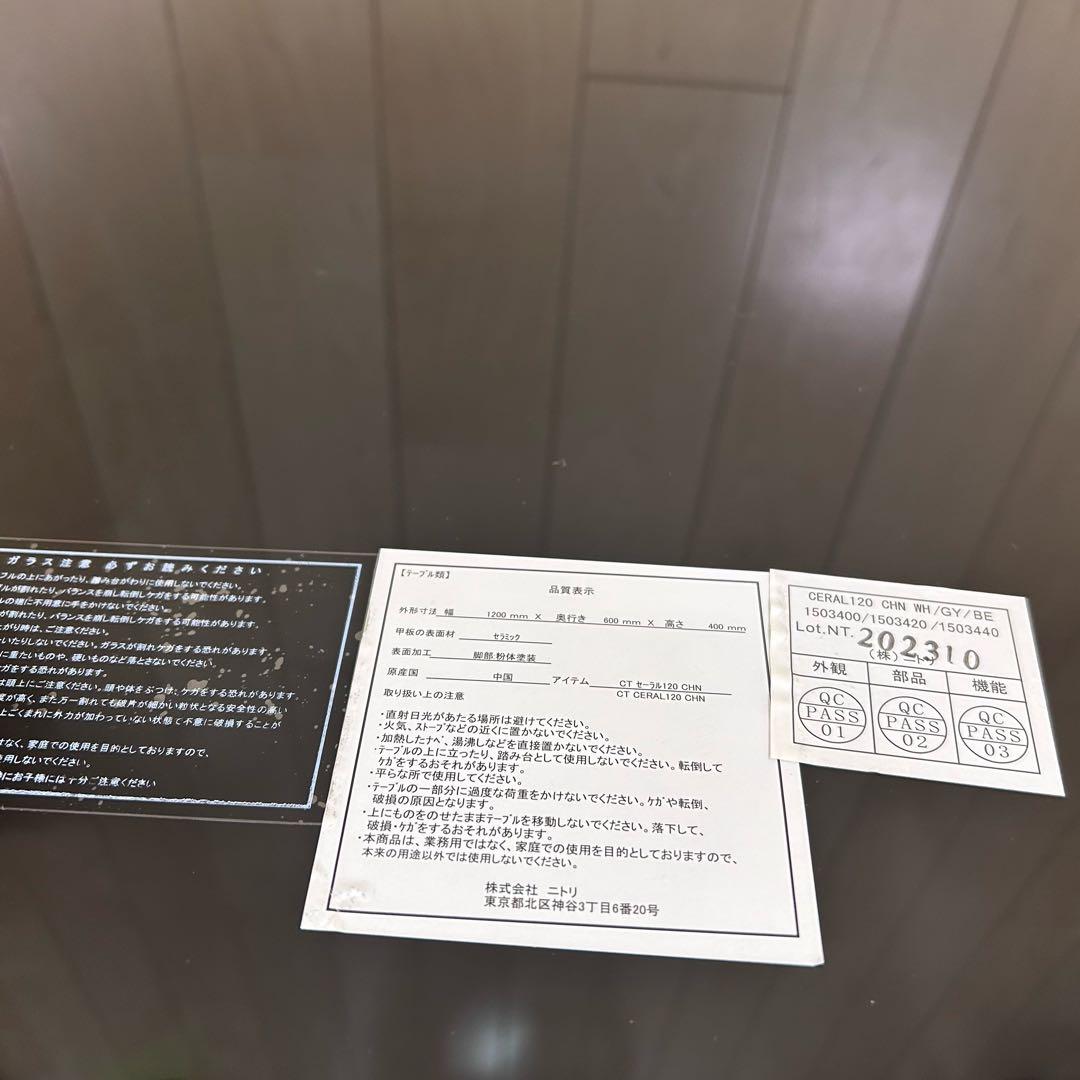 【ろむ様】ニトリ セーラル120 CHN センターテーブル グレー　CERAL