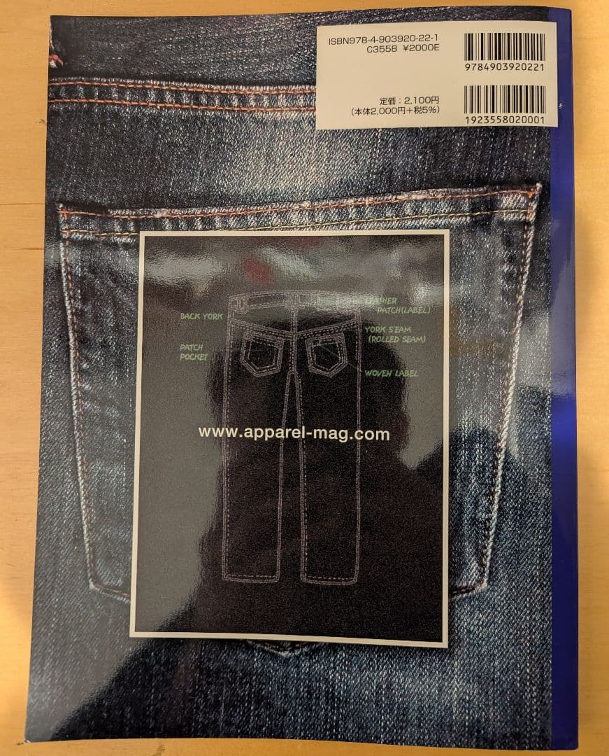 趣味・スポーツ・実用 JEANS HAND BOOK