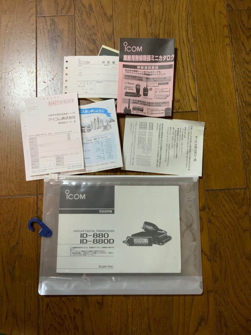 アイコム、 ID-880、 無線機、144MHz 430MHz Dstsr