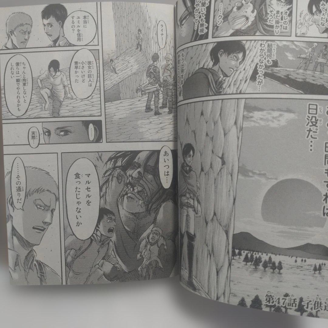 進撃の巨人　全巻他