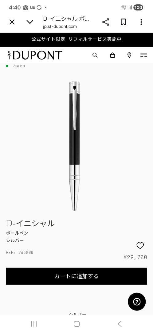 R*i様 新品未使用 デュポン Dイニシャル ボールペン ブラック