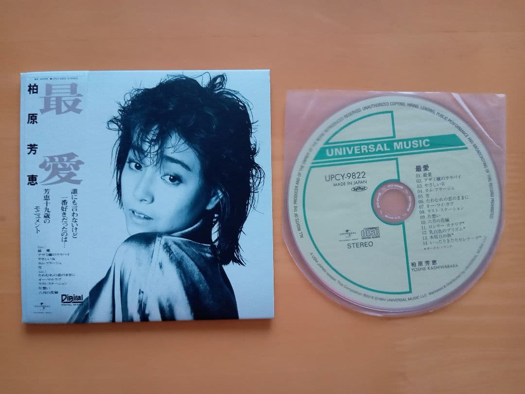 【柏原芳恵】最愛+4(紙ジャケット仕様) CD