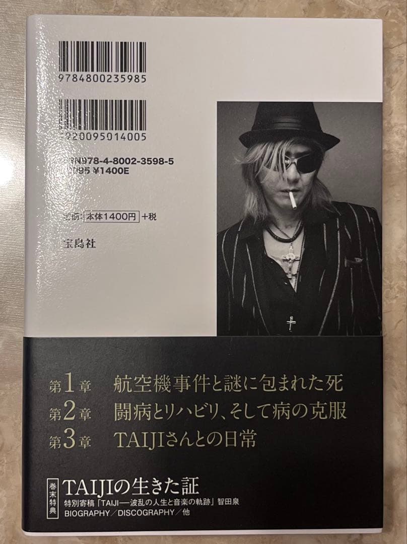 TAIJI 沢田泰司