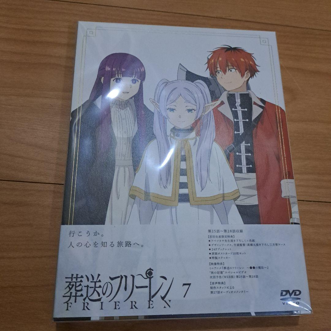 葬送のフリーレン 全7巻 DVD BOX付き