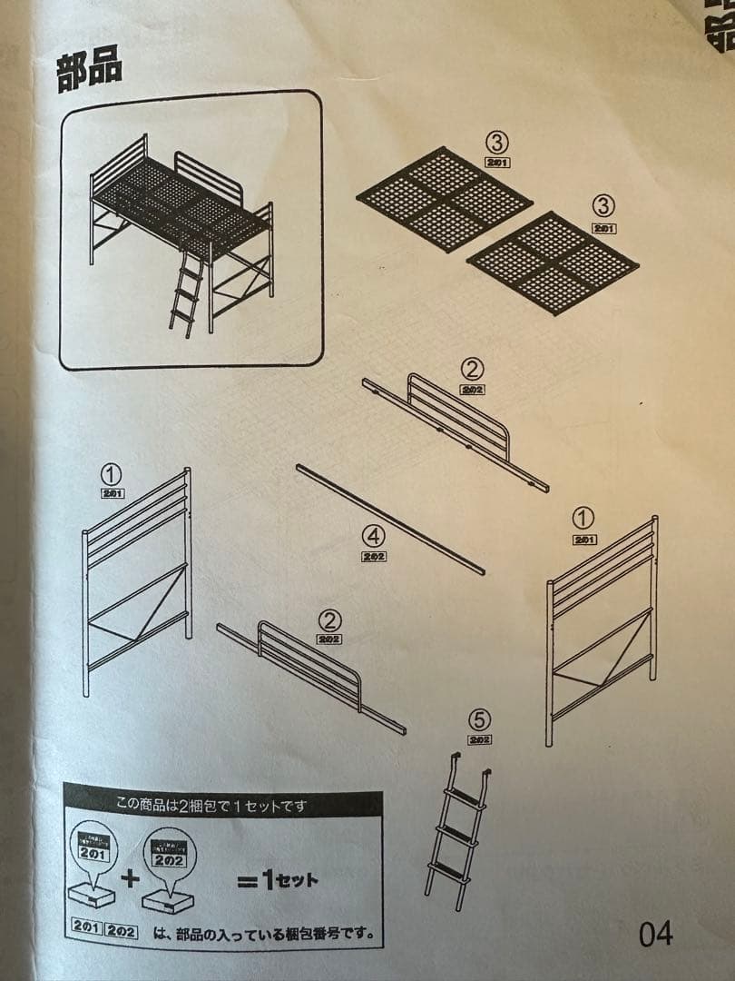 【引取り限定】【ニトリ】ミドルベッド　セパタ