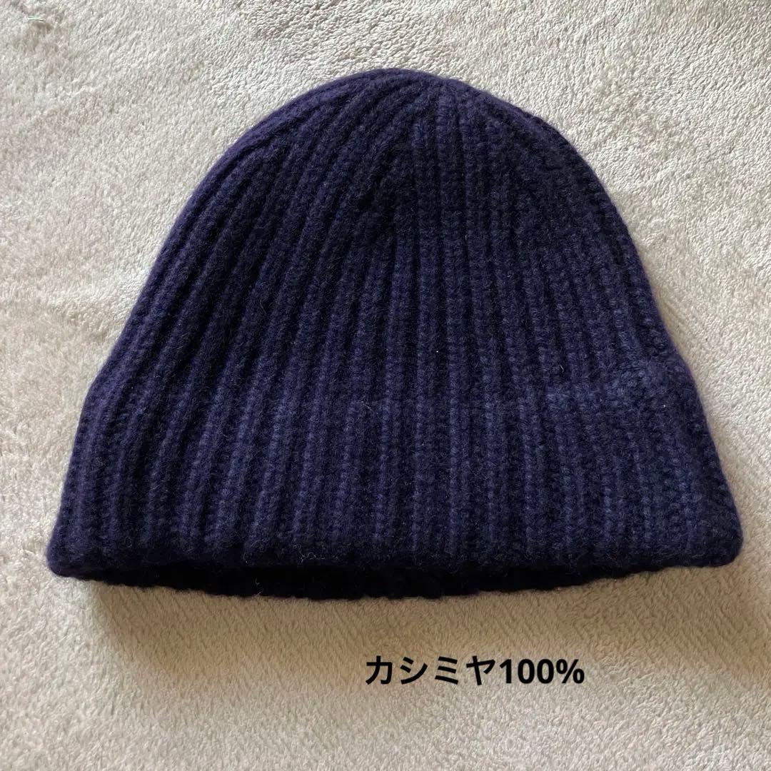 マチュアーハカシミヤ100% ネイビー ニット帽 ビーニーMK-2306