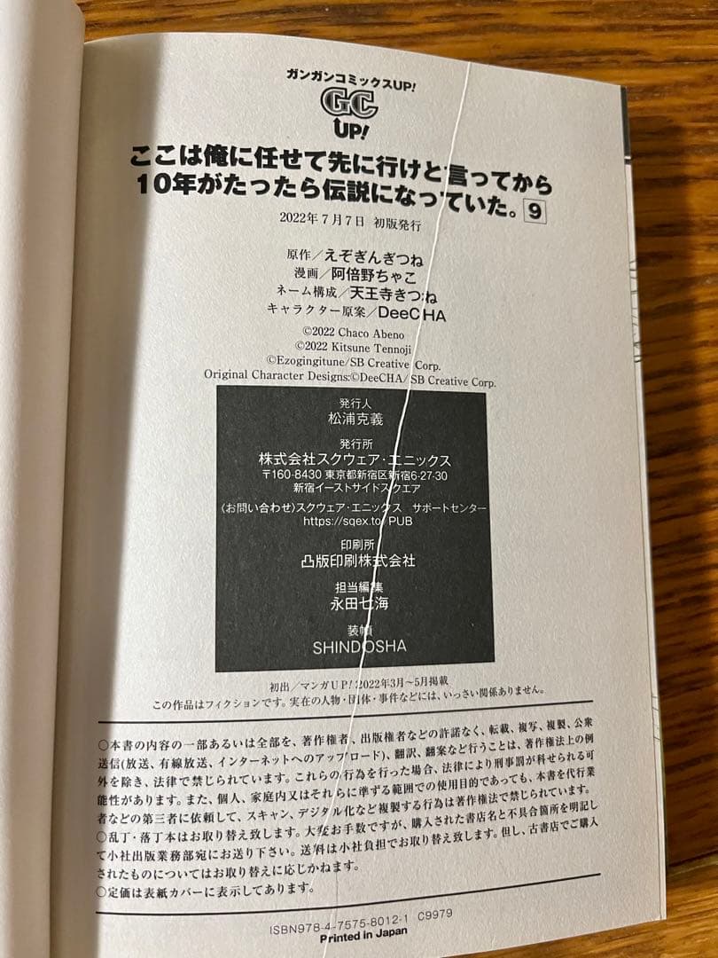 ここは俺に任せて先に行けと言ってから10年がたったら伝説になっていた。