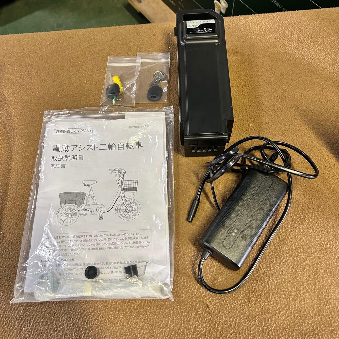 DB27★電動自転車★ ミントグリーン 三輪 電動アシスト自転車 ミムゴ