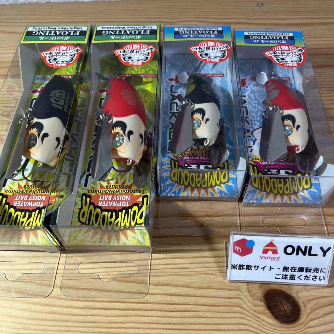 F-971 ジャッカル ポンパドール シリーズ 福だるま （※バラ売りNG）