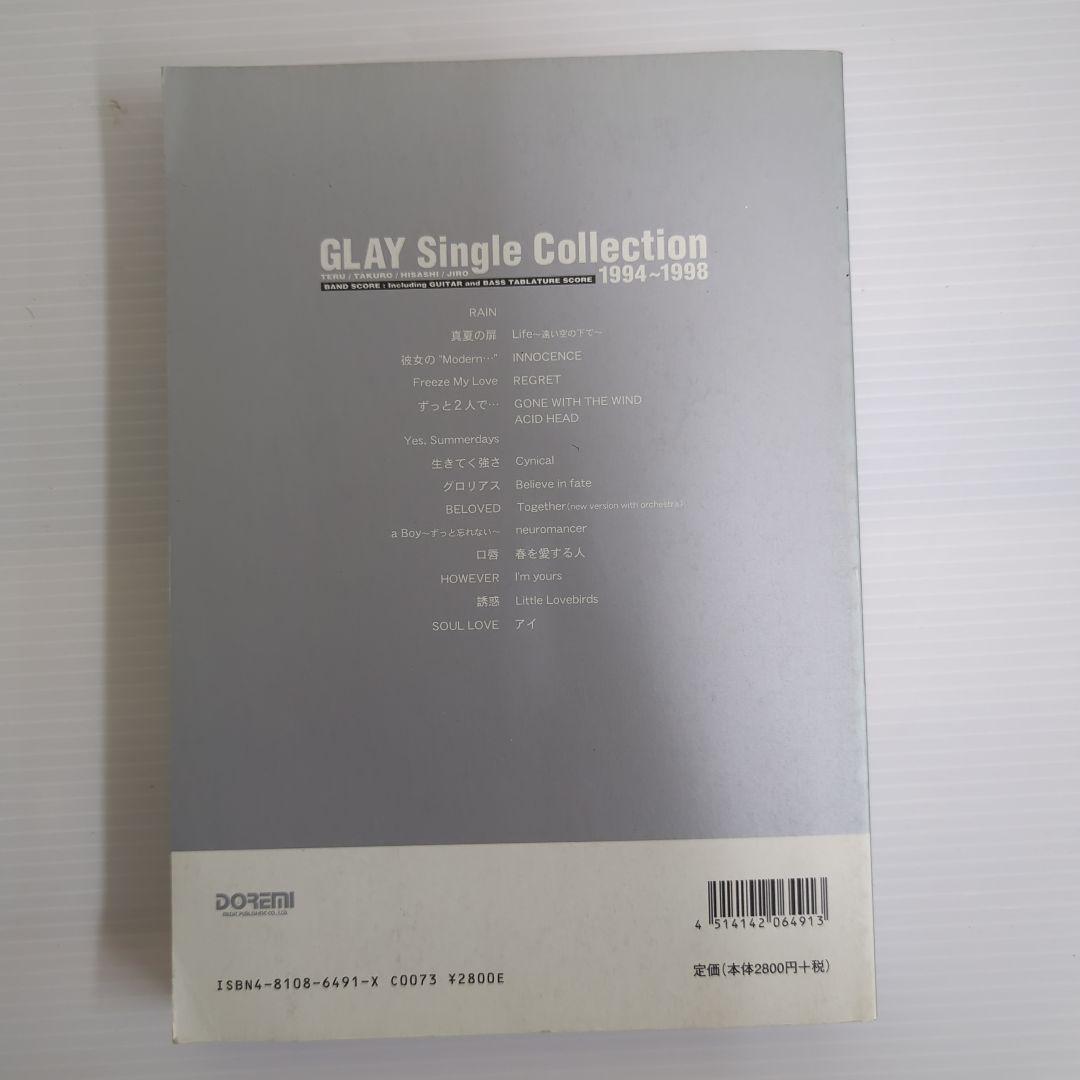 GLAY シングルコレクション　バンドスコア1994〜1998