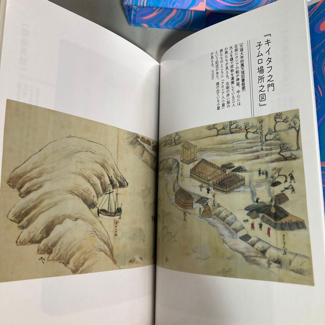 日本サウナ史　草彅洋平　2021年　初版三千部　匿名配送