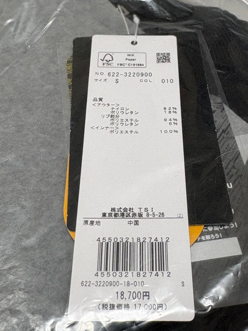 S 新品　PING ツインレイヤードアウター ブルゾン レディース　ブラック