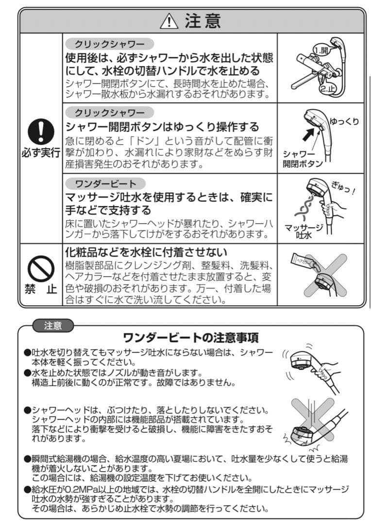 TOTO シャワーヘッド ワンダービート メッキタイプ